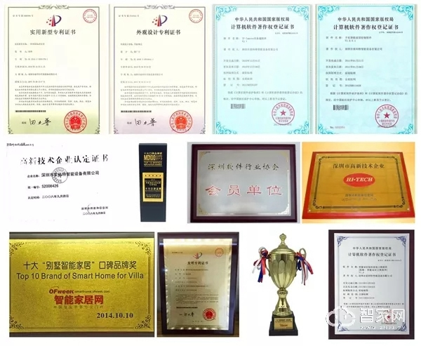 愛·家 維納斯智能家居，專注智能家居「智」造