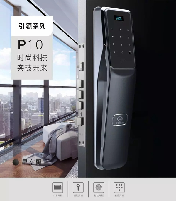 青松沃德智能鎖鉅惠活動來襲，指紋鎖零元購！