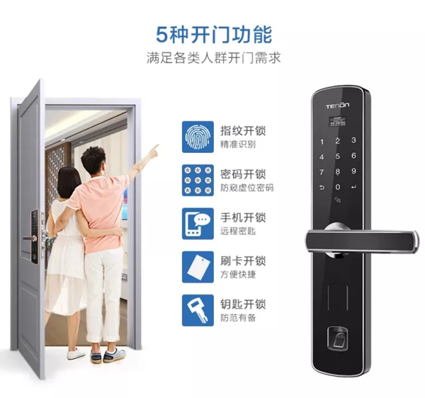 亞太天能智能鎖為您整理了一份智能鎖的選購攻略！