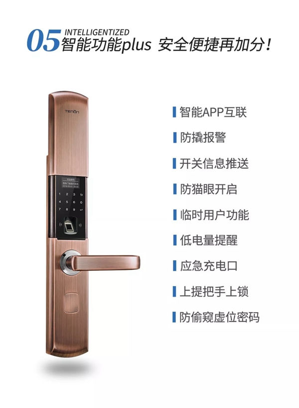 亞太天能智能鎖為您整理了一份智能鎖的選購攻略！