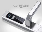 思歌智能鎖:專業團隊幫您把店開起來