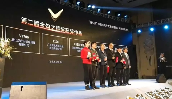 亞太天能智能鎖榮獲紅星獎&金勾獎兩項重量級大獎！