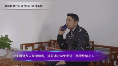在海爾智慧社區，如何用一部手機玩轉一切？