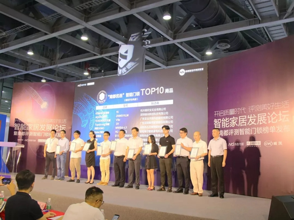 亞太天能智能鎖榮獲南都優(yōu)選智能門鎖TOP10榮譽(yù)稱號