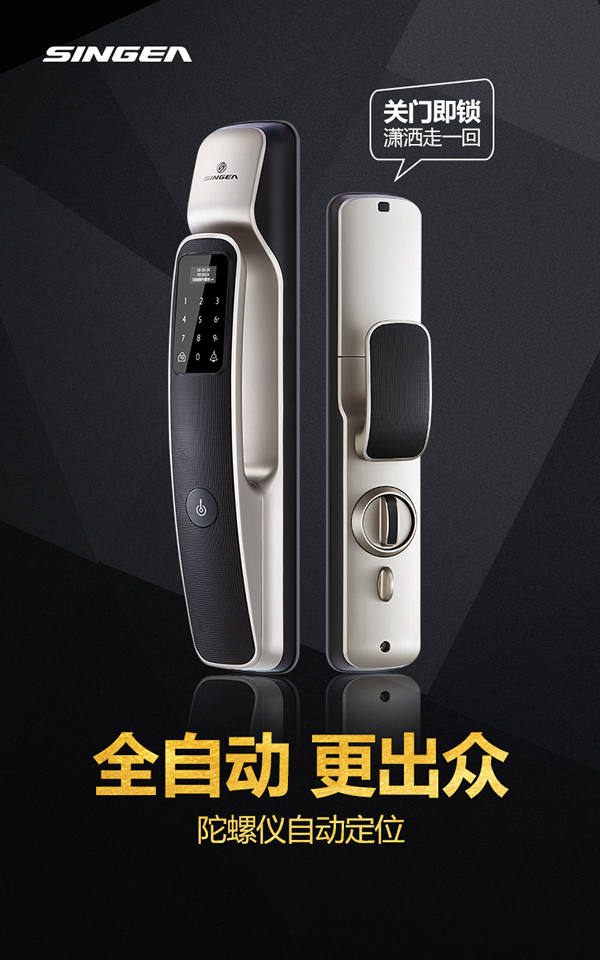 全自動(dòng)，更出眾｜哪家自動(dòng)鎖才是真正的全自動(dòng)指紋鎖呢？