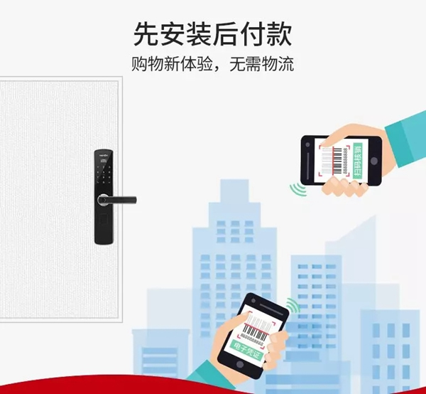 亞太天能智能鎖天貓旗艦店已啟動全店新零售模式！