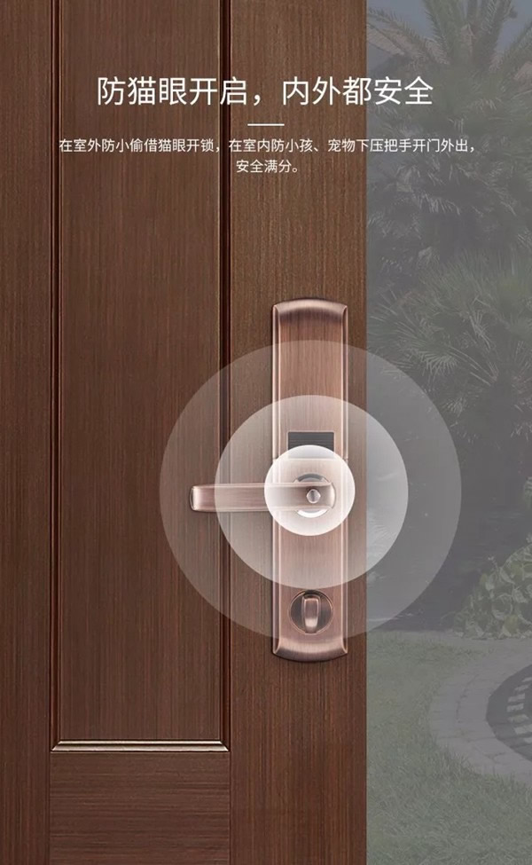 亞太天能智能鎖為你守護家庭的港灣