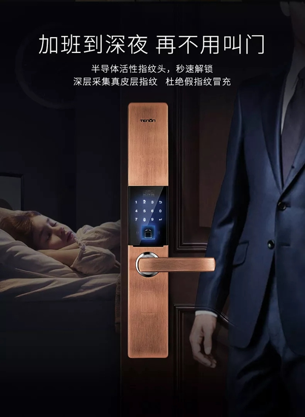 亞太天能智能鎖治愈你的“小毛病”