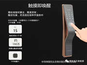 頂吉智能鎖:便捷性是用戶升級門鎖的重要原因
