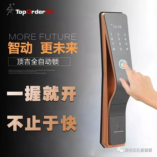 頂吉智能鎖告訴你一把優(yōu)秀的智能鎖應(yīng)該具備的便攜性