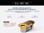 箭牌智能科技:穩定而可靠