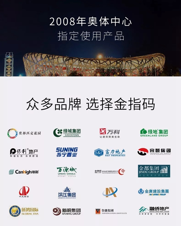 KSMAK金指碼智能鎖在中國超3500個的智能鎖品牌中，口碑領(lǐng)先