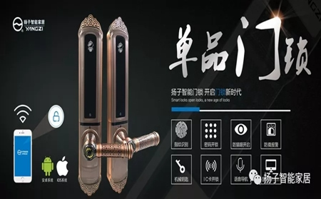揚子智能家居告訴你智能鎖平時要怎么去保養(yǎng)