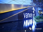 UIOT超級智慧家：打造真正的智能化社區