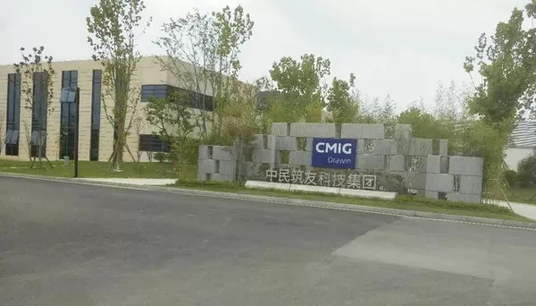 紫光物聯智能家居協助中民筑友集團打造“高端+全屋智能化”高端智能別墅