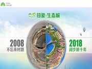 UIOT超級智慧家：智能樓宇可視對講等智能系統