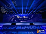 UIOT超級智慧家：中國房地產開發企業500強首選供應商品牌