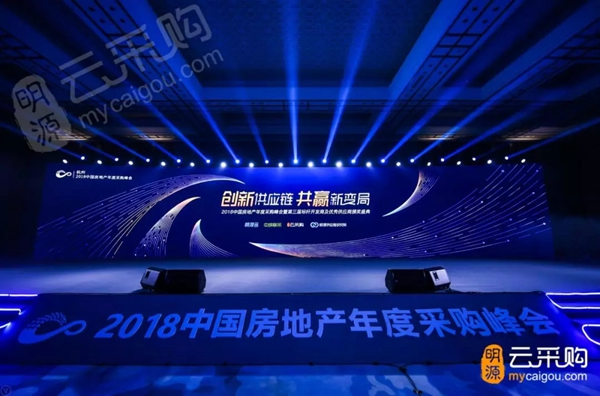 紫光物聯智能家居超級智慧家成為2018房企供應商前四強