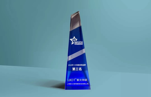紫光物聯智能家居斬獲2018“十大智能家居品牌”第三名！