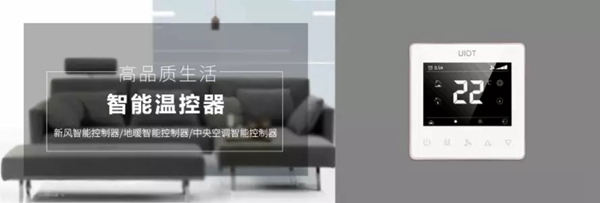 紫光物聯(lián)智能家居與保利·天悅重磅打造超級(jí)智慧家