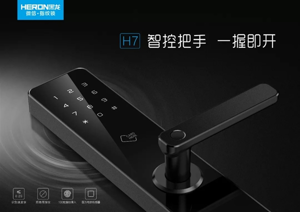 HERON黑龍智能鎖開啟超強宣傳模式。海量廣告全國衛視刷屏