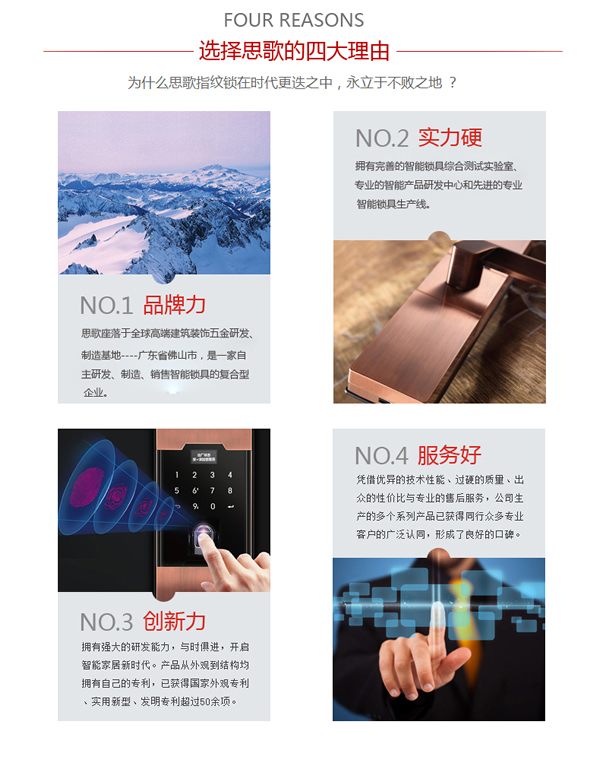 值得推薦的家用智能鎖品牌有哪些？思歌智能防盜鎖高端品牌的選擇