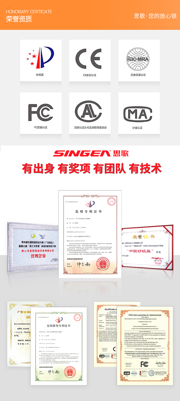 值得推薦的家用智能鎖品牌有哪些？思歌智能防盜鎖高端品牌的選擇