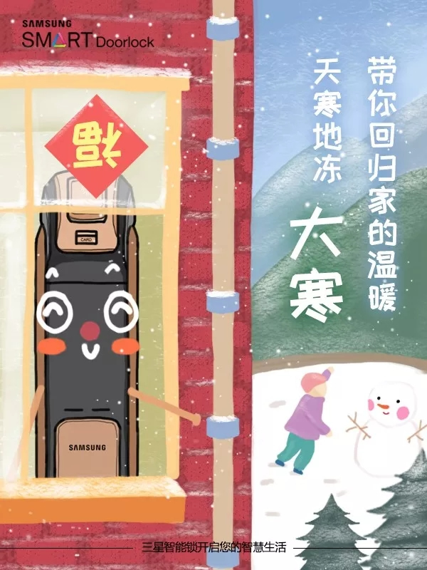 三星電子鎖帶你走進智能鎖知識小課堂