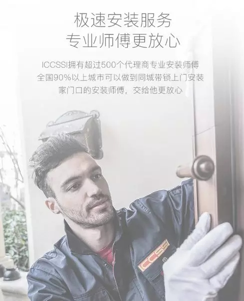 ICCSSI艾棲指紋鎖操作便捷，送禮至臻之選