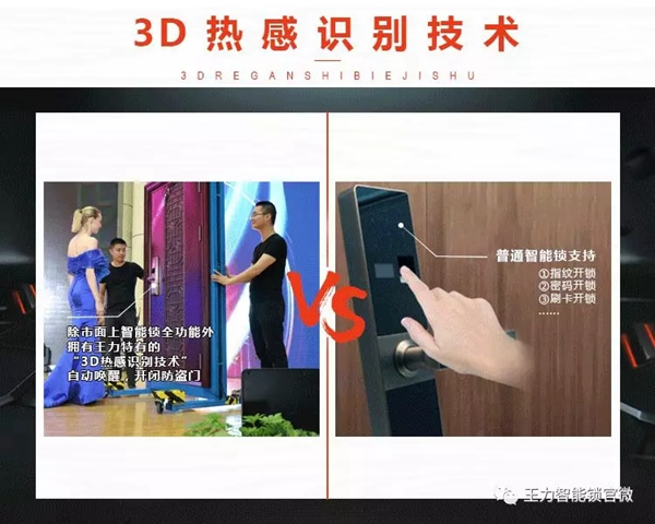 王力智能鎖安全護(hù)家，守護(hù)你的年終獎(jiǎng)