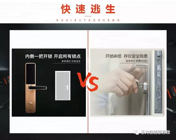 王力智能鎖安全護(hù)家，守護(hù)你的年終獎(jiǎng)