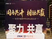 摩力智能鎖：戰略合作伙伴受邀出席