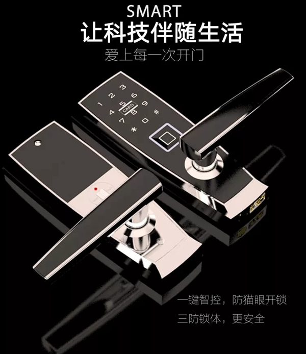 摩力智能鎖新款E98，點亮新年家居新風尚