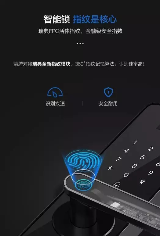 箭牌智能科技智能鎖告訴你關于智能鎖的知識
