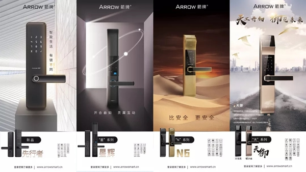 箭牌智能科技智能鎖帶你看家用門鎖的時代變遷