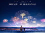 雅潔五金：真摯的問候和美好的祝福