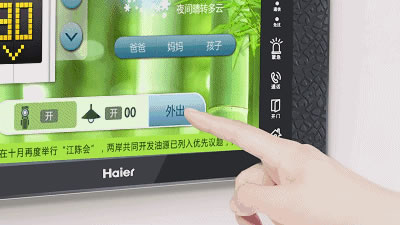 海爾智慧家居帶你一起感受在智慧社區(qū)生活的一天