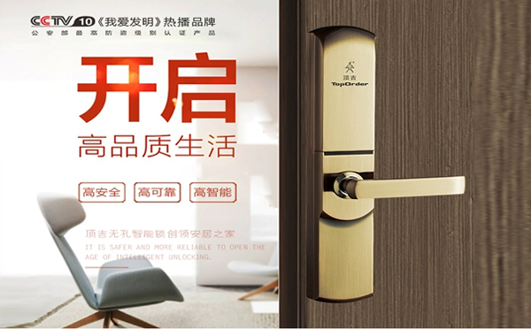 頂吉無孔智能鎖：5G能否成為傳統(tǒng)報警創(chuàng)新應(yīng)用的助推器