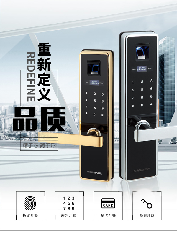 智能指紋鎖鎖生產(chǎn)公司哪家實力大？專業(yè)可靠？加盟值得信賴？