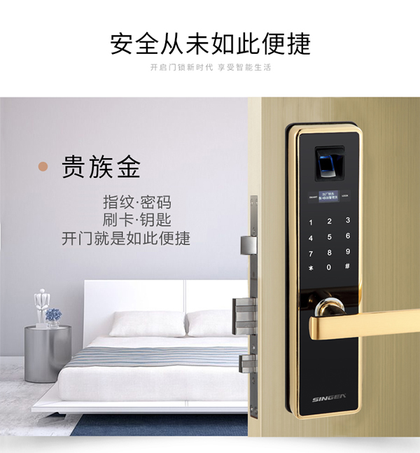 智能指紋鎖鎖生產(chǎn)公司哪家實力大？專業(yè)可靠？加盟值得信賴？