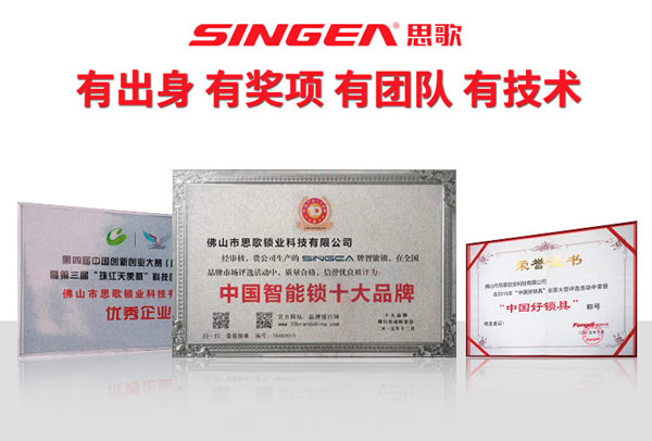 智能指紋鎖鎖生產(chǎn)公司哪家實力大?專業(yè)可靠?加盟值得信賴? 智能指紋鎖鎖生產(chǎn)公司哪家實力大?專業(yè)可靠?加盟值得信賴?