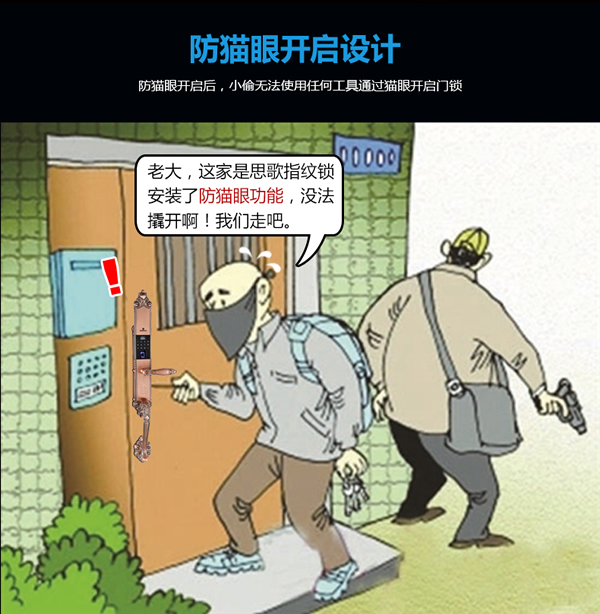 思歌智能別墅防盜門鎖口碑怎么樣？