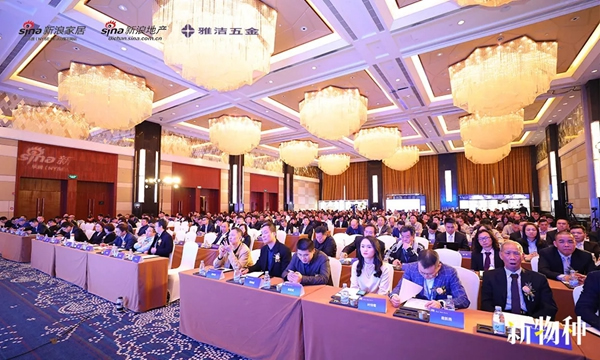 雅潔五金新物種——抗菌技術賦能裝飾五金發布會成功舉辦，共話黑科技