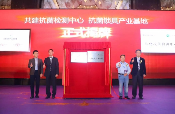 雅潔五金新物種-抗菌技術賦能裝飾五金發布會盛大開幕