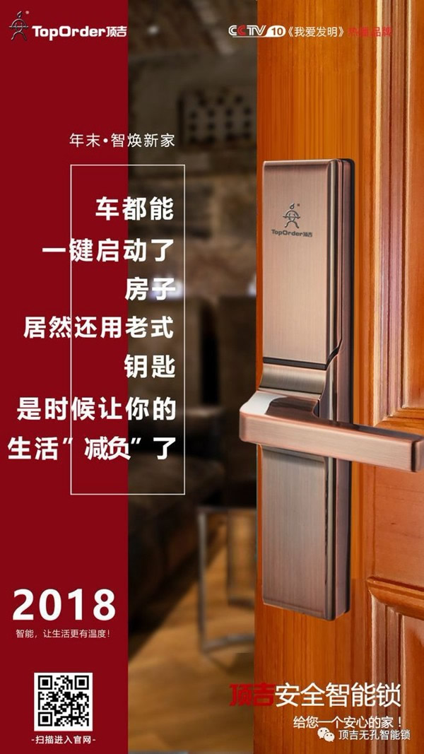 頂吉無孔智能鎖和您一起探討智能鎖市場缺口和發展前景