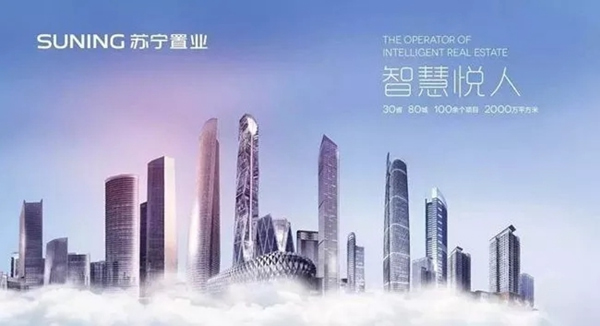 楊格智能鎖與蘇寧置業(yè)強強聯(lián)手，打造南京首個“互聯(lián)網(wǎng)+”智能公寓