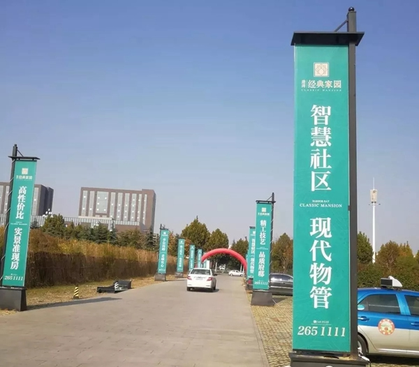 揚子智能家居打造智慧社區(qū)，智能港灣經(jīng)典家園美宅