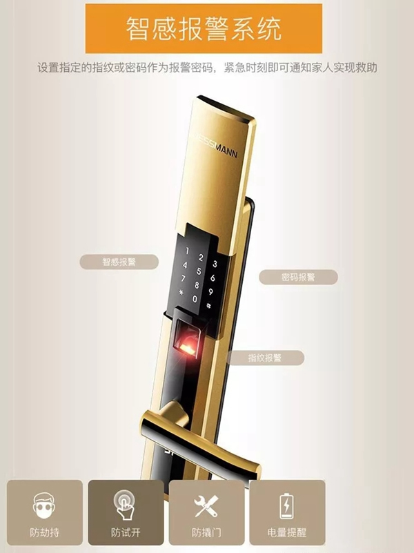 德施曼小嘀云智能鎖讓您的生活更方便，更安全