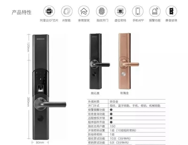 德施曼小嘀云智能鎖讓您的生活更方便，更安全