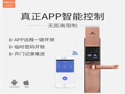 思歌智能鎖：與國際標準接軌